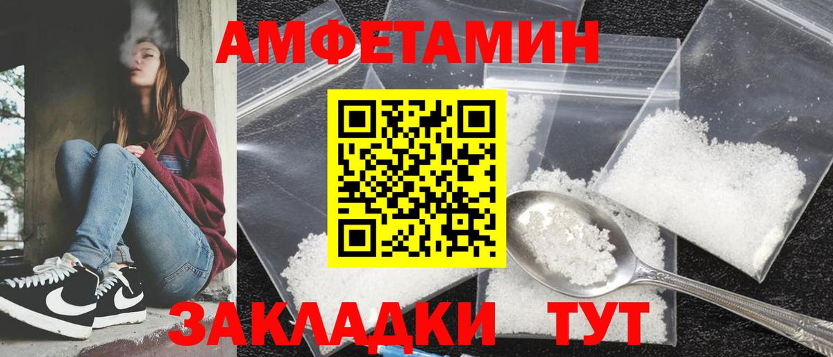 Amphetamine 97%  АМФЕТАМИН  Тольятти  Вход с VPN 