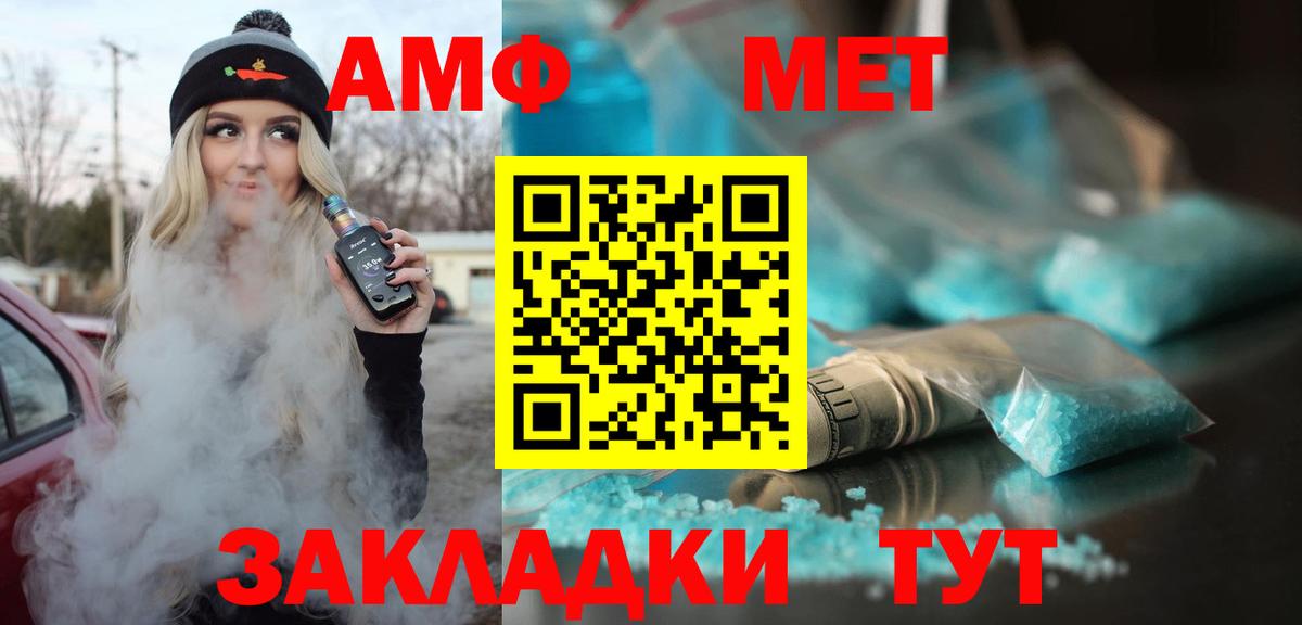 АМФЕТАМИН VHQ Тольятти