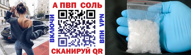 А ПВП Crystall  Тольятти 