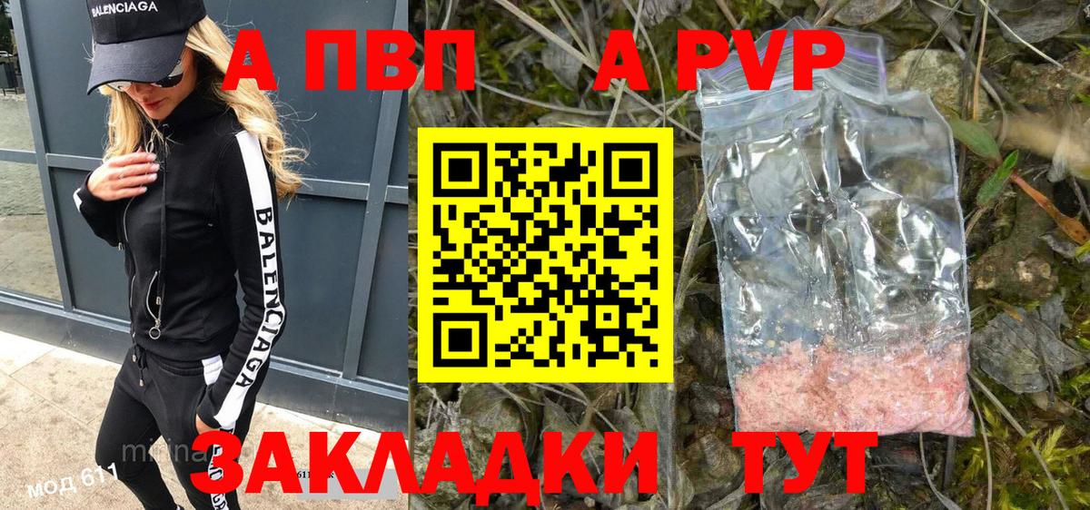 A PVP СК КРИС  Альфа ПВП СК КРИС  Вход с VPN  Тольятти 