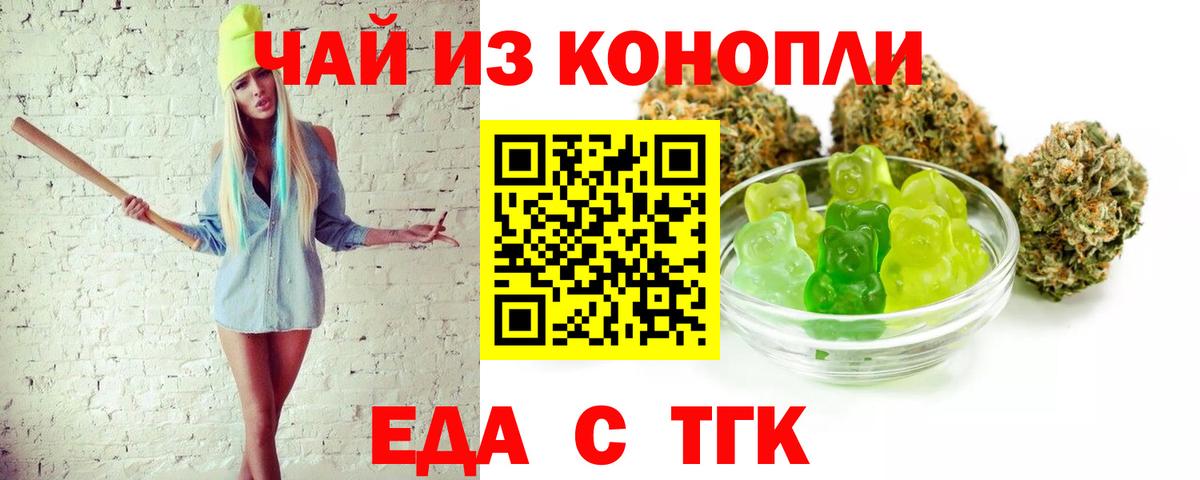 Canna-Cookies конопля  Вход с VPN  Тольятти 