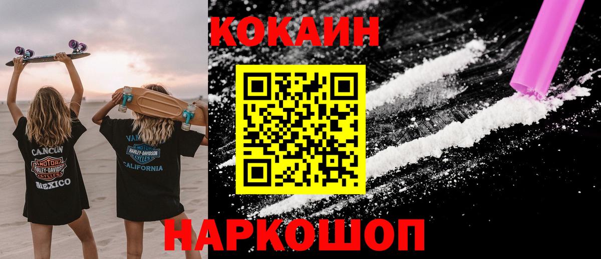 Кокаин 98% Тольятти