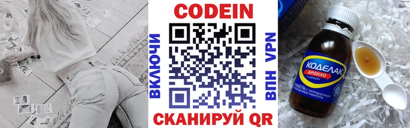 Codein Purple Drank  Тольятти 