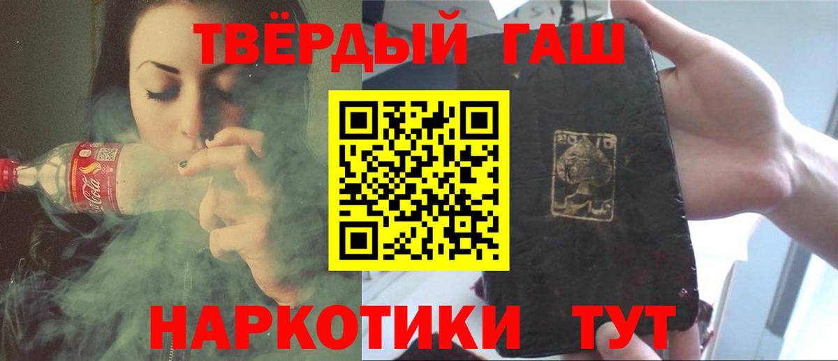 Тольятти  Гашиш Premium  Вход с VPN 