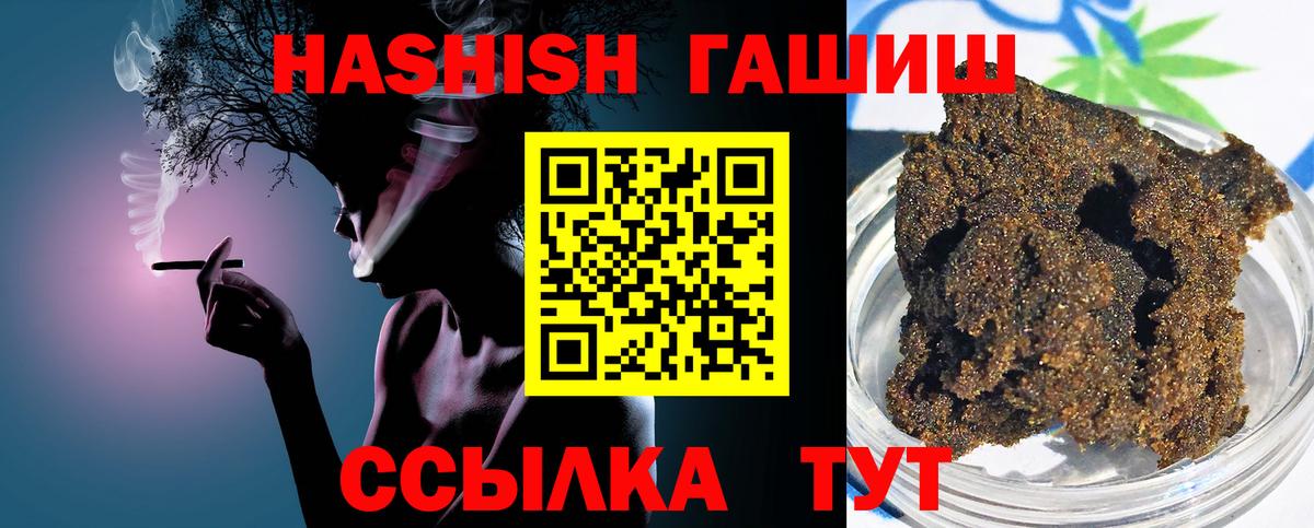 Гашиш гашик Тольятти