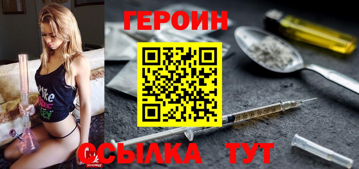 Тольятти  ГЕРОИН белый  Вход с VPN 