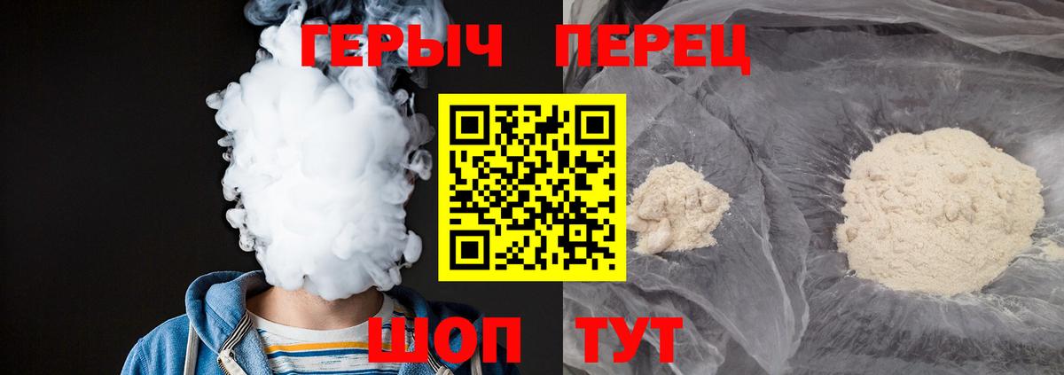 ГЕРОИН Heroin Тольятти