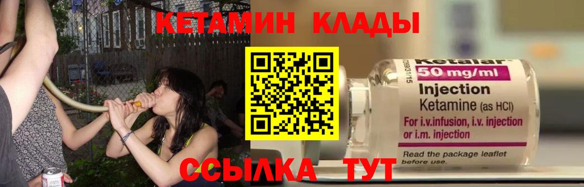 КЕТАМИН VHQ  Вход с VPN  Тольятти  КЕТАМИН ketamine 