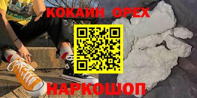 кокаин VHQ Пушкино