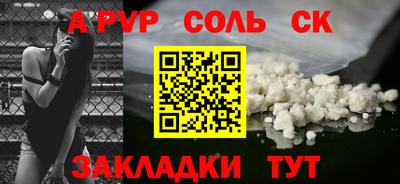 прущая мука Сланцы