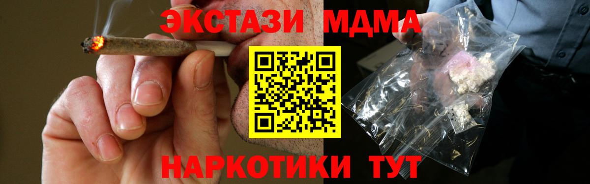 МДМА  MDMA молли  Тольятти  Вход с VPN  МДМА VHQ 