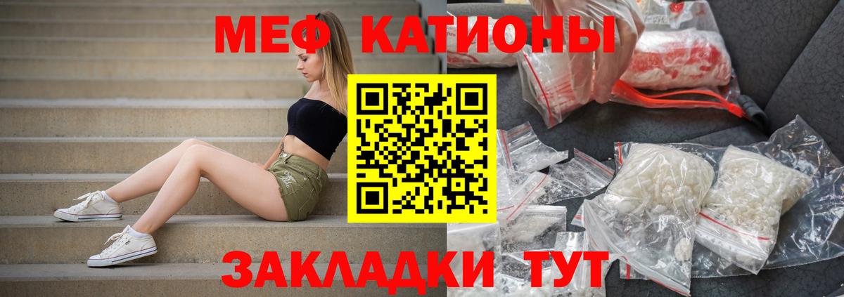 МЕФ mephedrone  Меф  Вход с VPN  Тольятти  МЕФ VHQ  МЕФ 