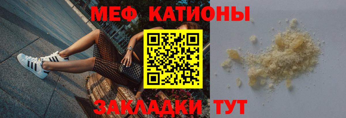 Меф кристаллы Тольятти