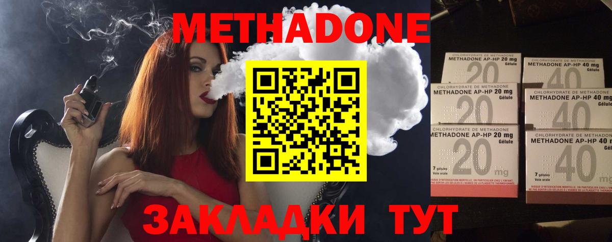 Метадон VHQ  МЕТАДОН methadone  Вход с VPN  Тольятти 