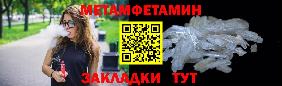 Метамфетамин пудра  Метамфетамин пудра  Тольятти  Вход с VPN 