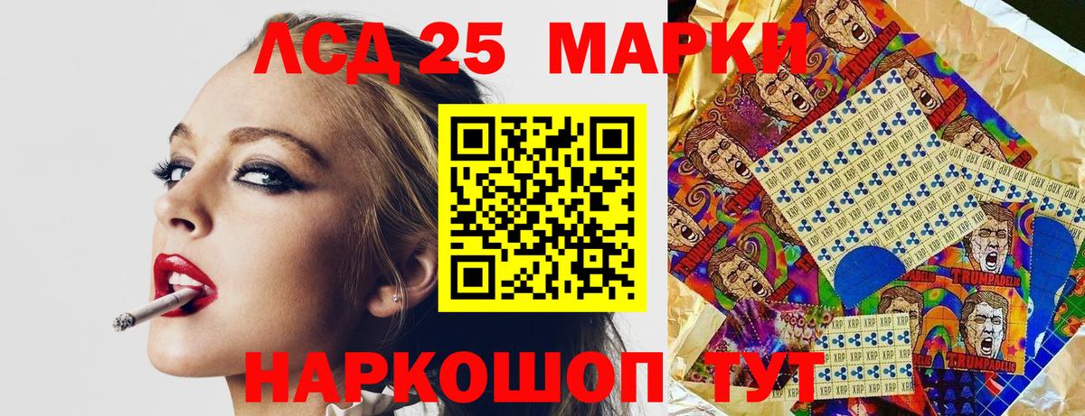 Наркотические марки 1,8мг  Вход с VPN  Тольятти 