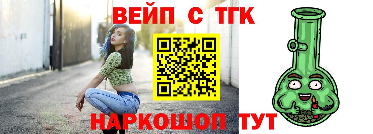 купить   Вход с VPN  Тольятти  ТГК концентрат  ТГК THC oil 